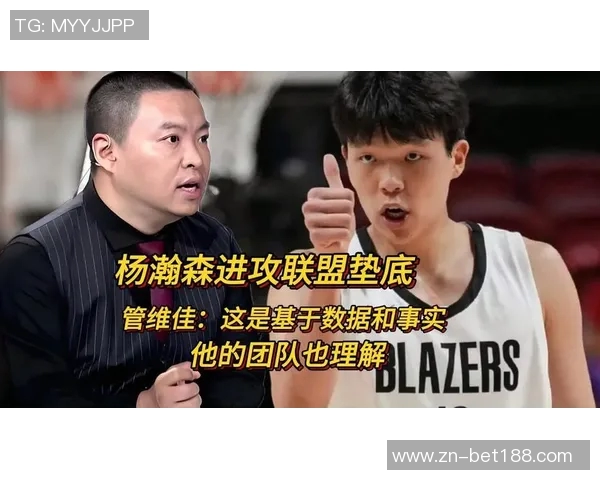 杨瀚森进攻联盟垫底的真相揭示数据与事实让他的团队心服口服